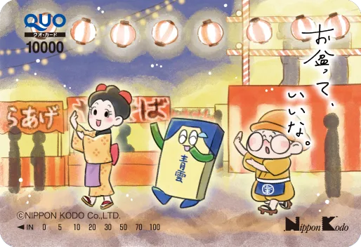 オリジナルクオカード5万円分