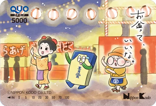 オリジナルクオカード5000円分