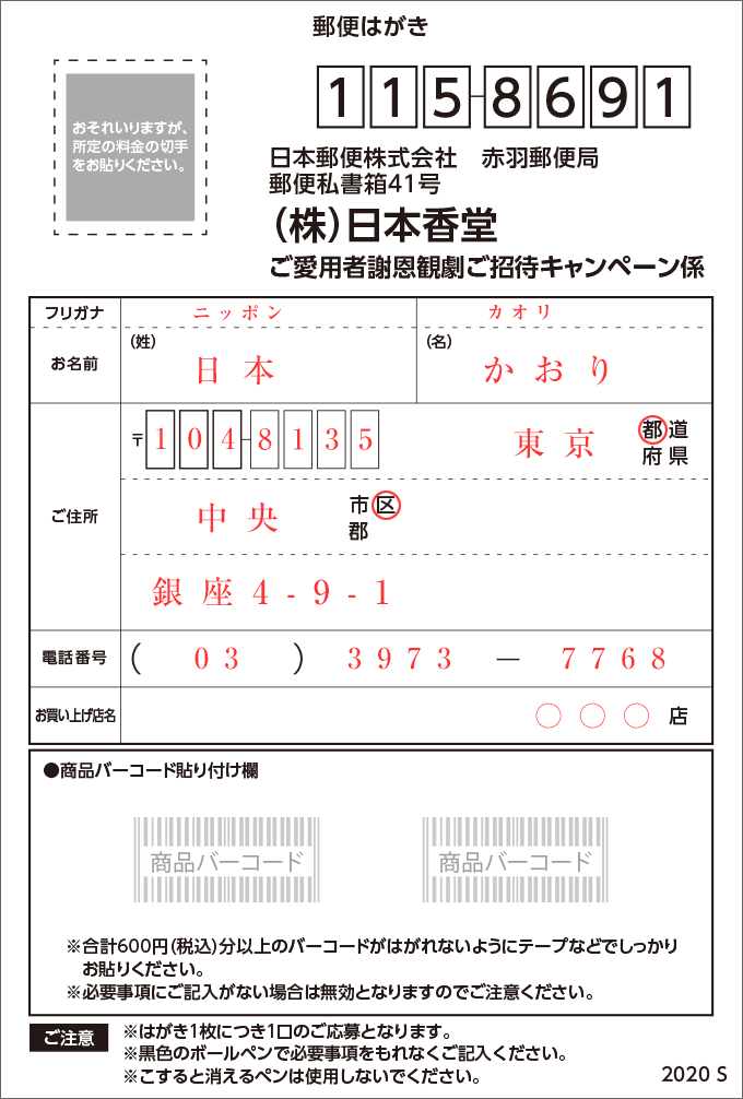 記入例