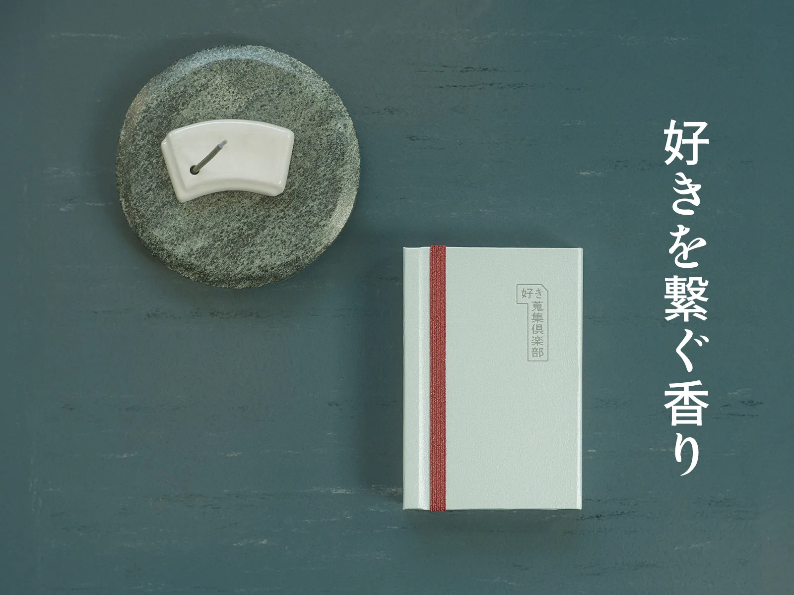 おみゆの好き蒐集倶楽部