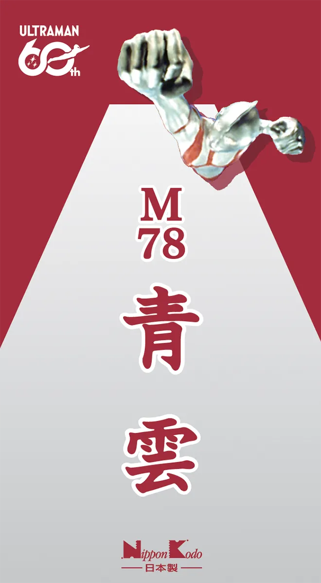 お香　M78青雲　40本入り