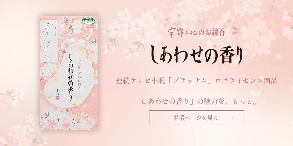 宇野千代バナー
