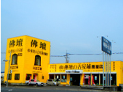 佛壇の古屋敷 鹿屋店