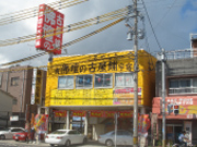 佛壇の古屋鋪 宇宿店