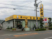 佛壇の古屋鋪 出水店