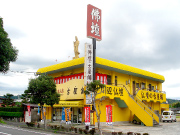 佛壇の古屋鋪 隼人店