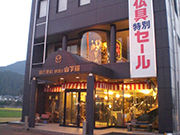 株式会社仏壇の山下屋