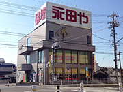 永田や佛壇店 半田店