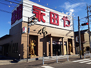 永田や佛壇店 知立本店