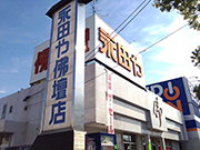 永田や佛壇店 高浜店