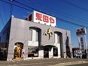 永田や佛壇店 碧南店
