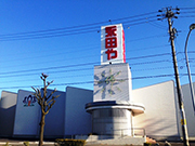 永田や佛壇店 春日井店