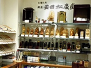 安田松慶堂 高島屋 日本橋店