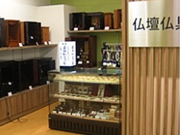 安田松慶堂 東急百貨店 本店