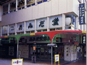 あみだ堂まんだらや佛具店(本店)