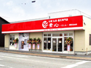 素心 姫路名古山店