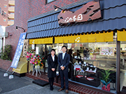 日本の心 聖蹟桜ヶ丘店