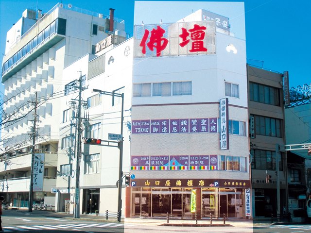 株式会社 山口屋本店