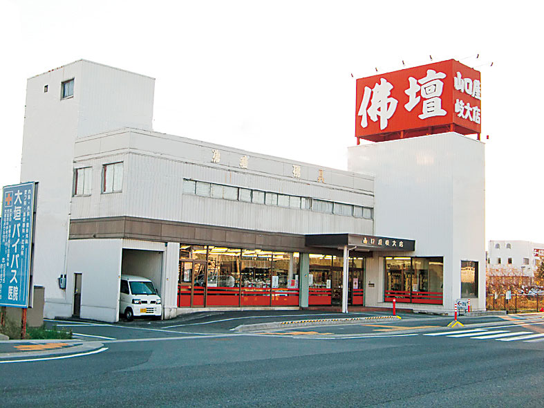 株式会社 山口屋 岐大店