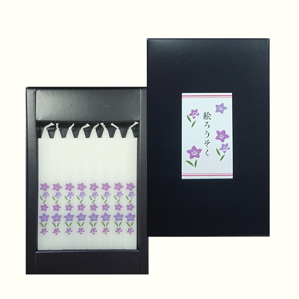 銘香芝山絵ろうそく桔梗セット