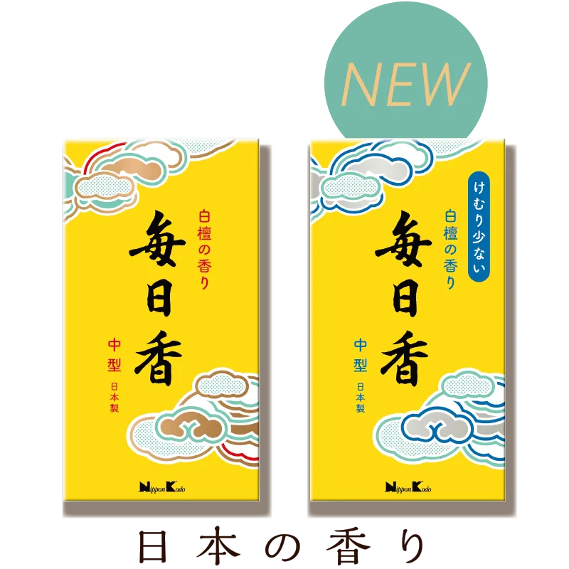 毎日香がリニューアル