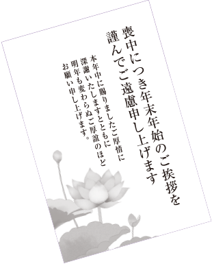 喪中見舞い 日本香堂公式 喪中はがき が届いたら 想いを届ける日本香堂のご贈答用お線香