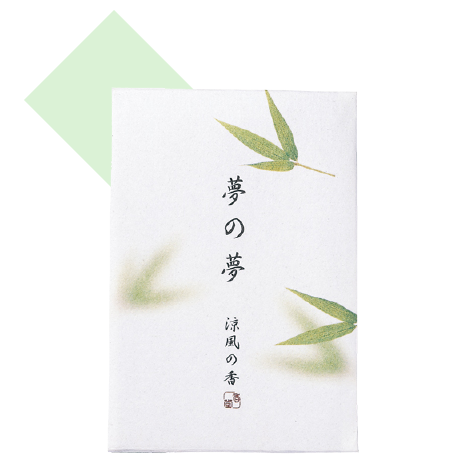 夢の夢　涼風の香