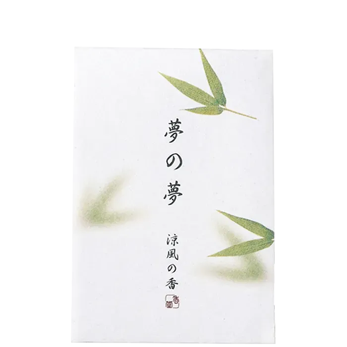 夢の夢　涼風の香