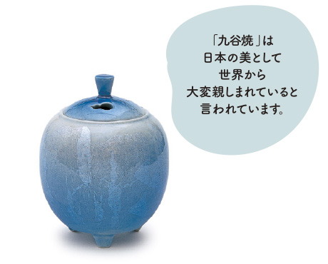 銀彩ブルー（小）九谷焼。「九谷焼」は日本の美として世界から大変親しまれていると言われています。