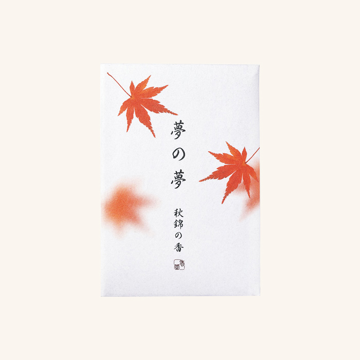 夢の夢 秋錦の香