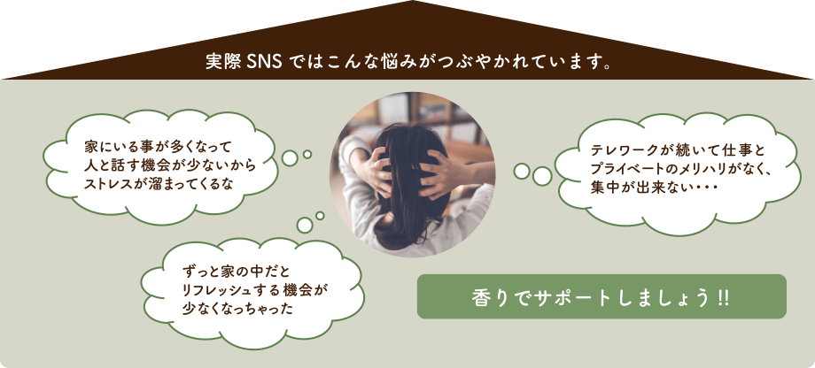 実際SNSではこんな悩みがつぶやかれています。