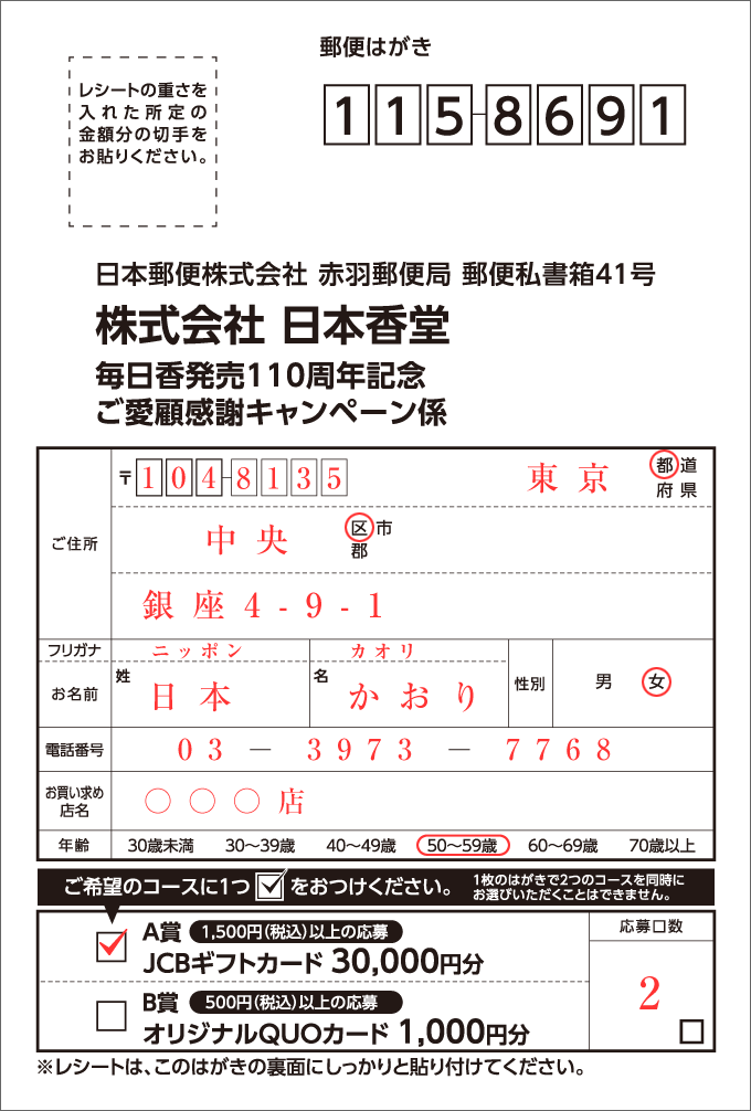 記入例