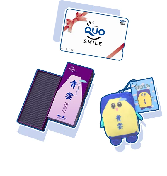 プレゼントイメージ