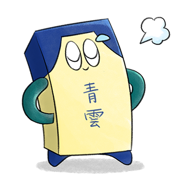 マスコットキャラクター「青雲くん」