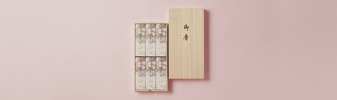 贈答用お線香 ￥3,000～￥4,999