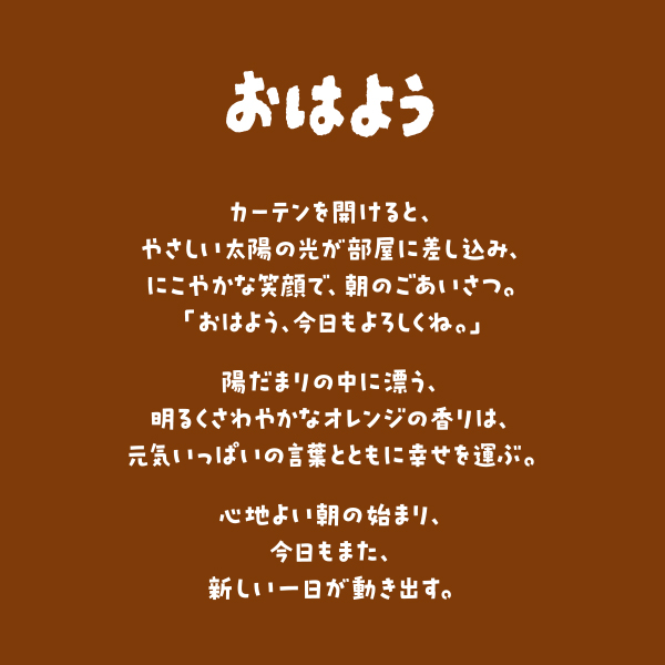 ＜ディズニー＞ インセンス　かおりでおはよう