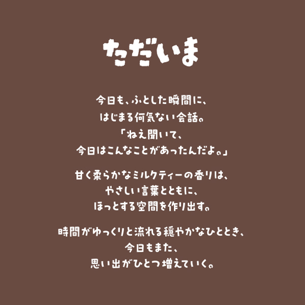 ＜ディズニー＞ インセンス　かおりでただいま
