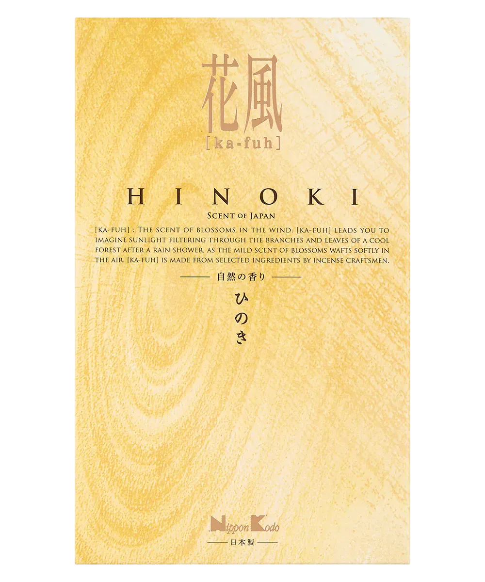 花風　ひのき