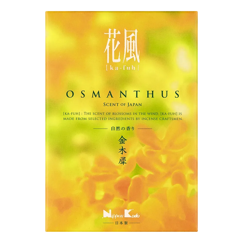 花風　ミニ　金木犀