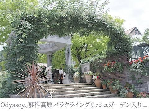 蓼科高原 バラクラ イングリッシュ ガーデン入口