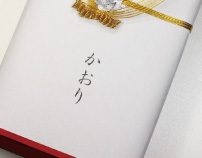 名前の入れ方