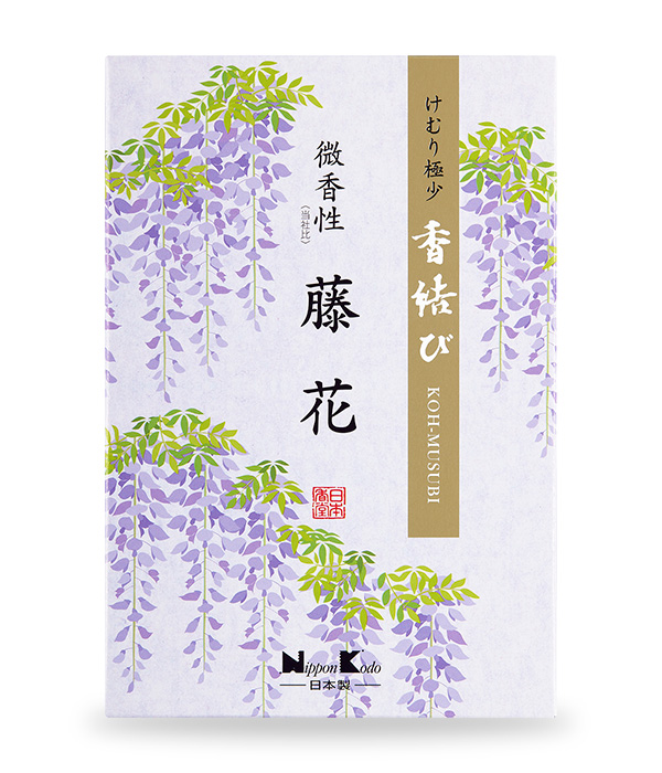 煙の極めて少ない　香結び　藤花（とうか）　大型バラ詰