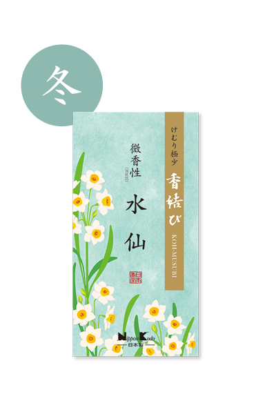 水仙　上品　甘味すっきり