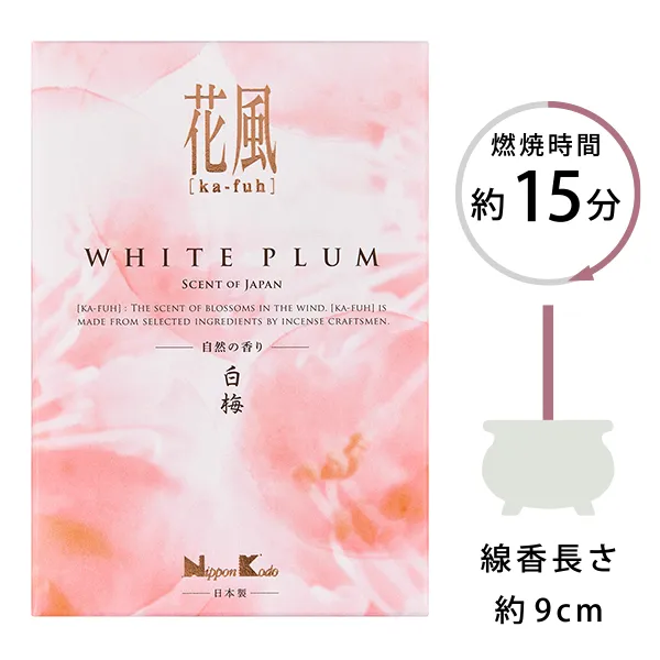 花風　白梅　ミニ