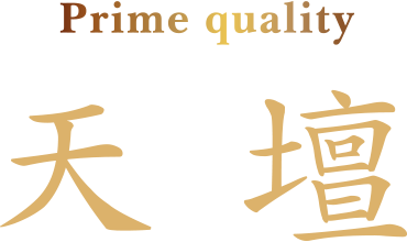 天壇