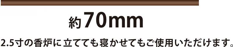 約70ｍｍ