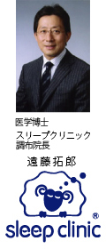 遠藤拓郎先生