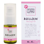 あまえんＢＯＷ