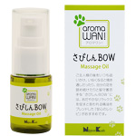 さびしんＢＯＷ