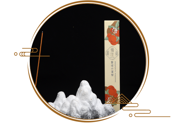 繁栄の蜜柑